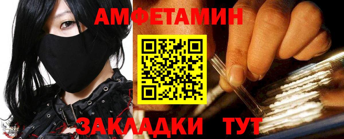 Amphetamine Premium  Вход с VPN  Октябрьский 