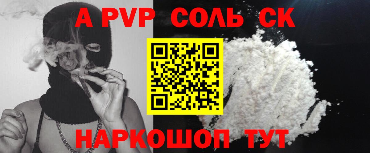 A PVP Crystall Октябрьский