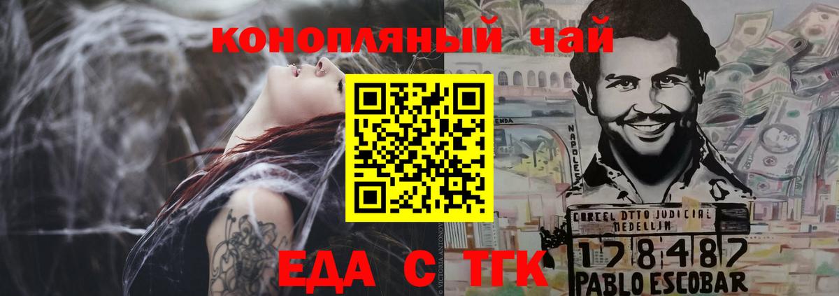 Октябрьский  Cannafood конопля  Вход с VPN 