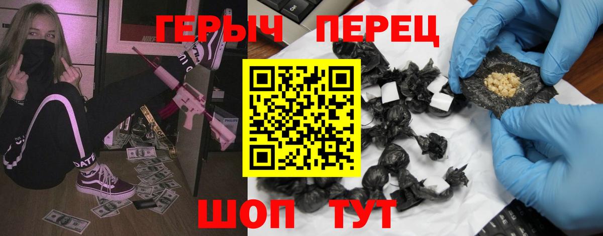 ГЕРОИН хмурый  Вход с VPN  Октябрьский 
