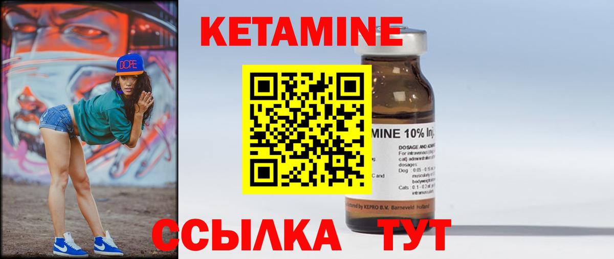 Октябрьский  Кетамин ketamine  Вход с VPN 