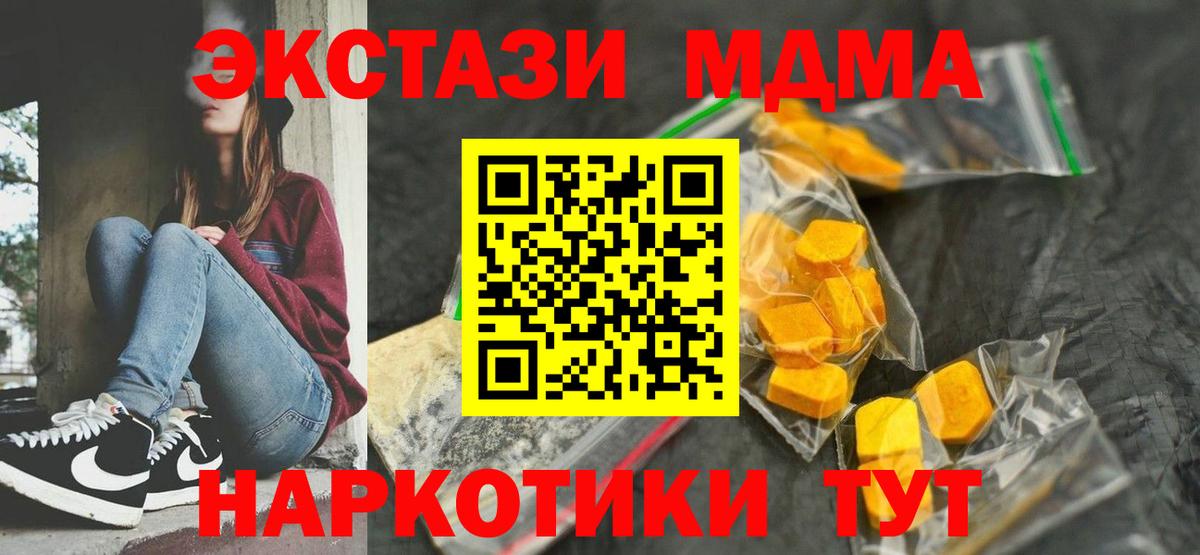 МДМА молли Октябрьский