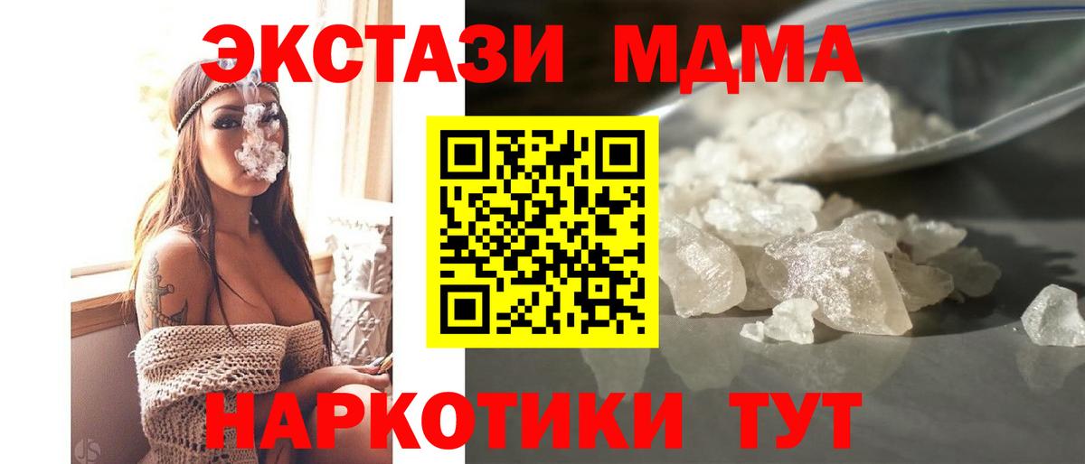 Октябрьский  MDMA Molly  Вход с VPN  МДМА  MDMA Molly 