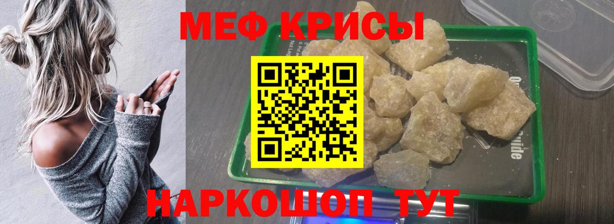 МЕФ mephedrone  Меф  МЕФ  Октябрьский  Вход с VPN  Меф 4 MMC 