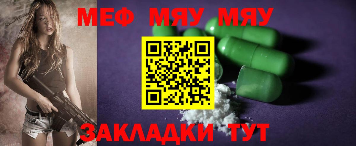 Меф  Октябрьский