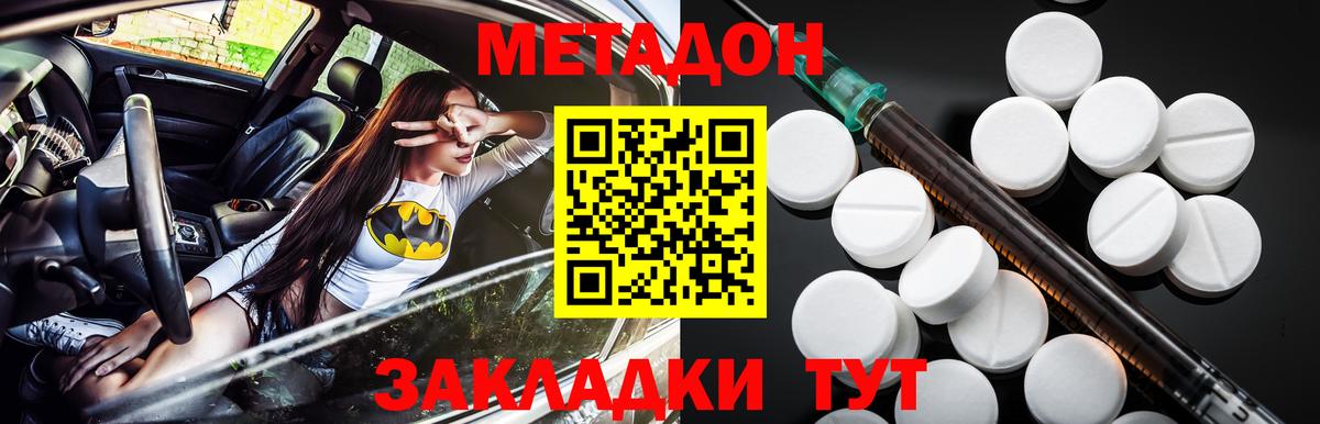 МЕТАДОН кристалл  Вход с VPN  мориарти клад  Метадон белоснежный  Октябрьский 