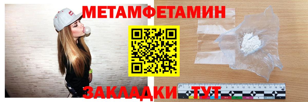 МЕТАМФЕТАМИН Methamphetamine Октябрьский