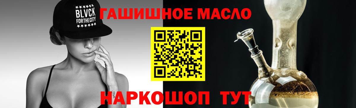 Октябрьский  Дистиллят ТГК вейп с тгк  Вход с VPN 